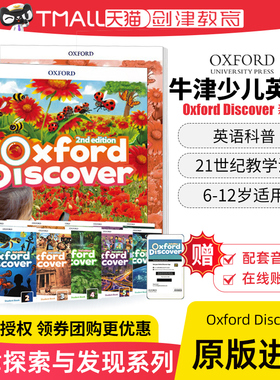 新版Oxford Discover 1/2/3/4/5/6级别 牛津少儿英语探索发现系列 英文原版少儿教材中小学生英语科普系列全新ESL教材批判性思维