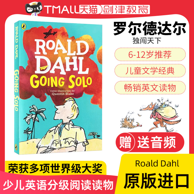 英文原版RoaldDahl罗尔德达尔