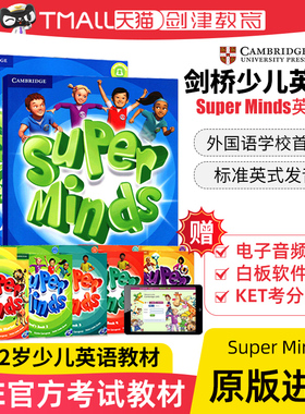 剑桥少儿英语教材 Super Minds Starter/1/2/3/4/5/6级别 剑桥少儿英语 英式发音 原版进口外国语实验小学剑桥英语教材英音版