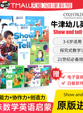 原版进口牛津大学出版社幼儿英语教材 show and tell 1/2/3级别 3-6岁幼儿英语书籍 pyp国际幼儿园书籍幼儿启蒙综合性教材