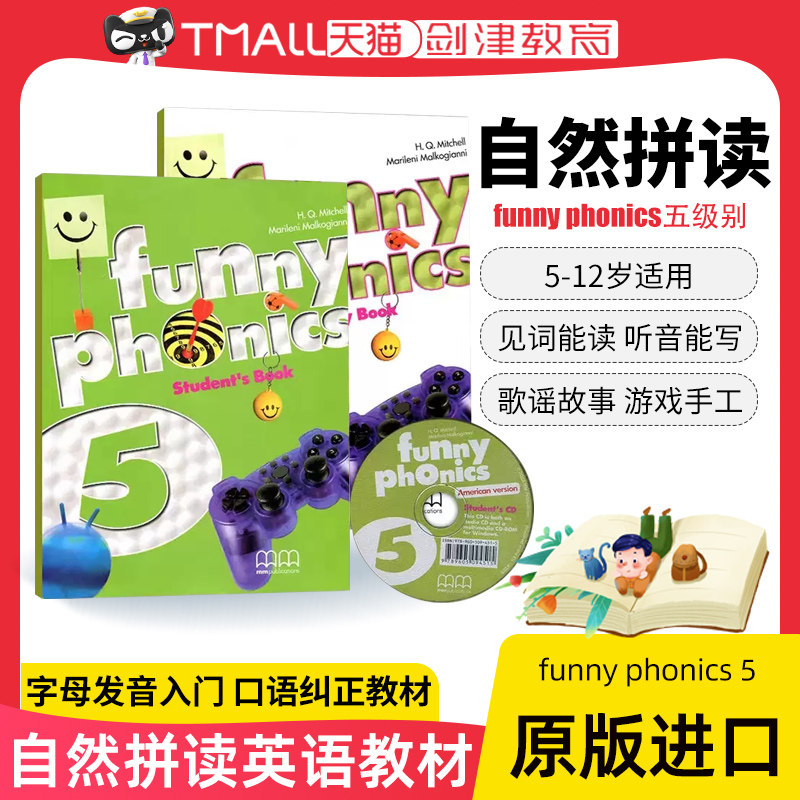 英国MM funny phonics 5级别原装进口少儿英语自然拼读发音规则提升教材字母发音初级入门英语口语口音纠正培训教材含书本练习册