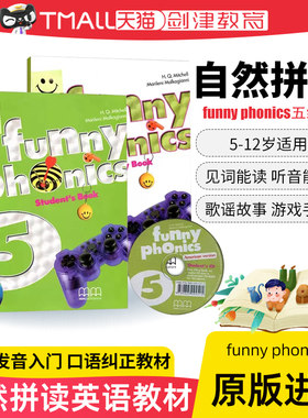 funnyphonics5级别少儿教材