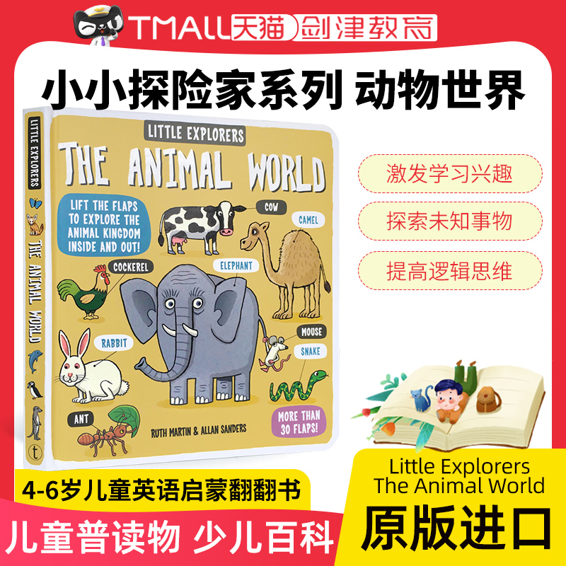 英文原版小探险家动物世界纸板书