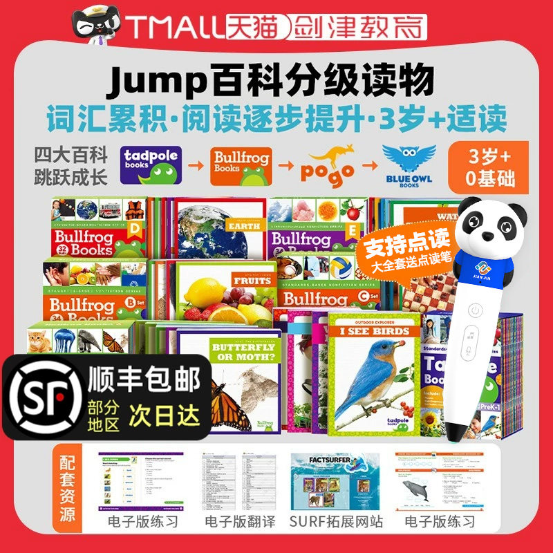 Jump百科分级 英文原版美国Jump百科分级阅读绘本 Tadpole Books 蝌蚪 Bullfrog Books 牛蛙系列跨学科阅读小book点读版支持小蝌蚪