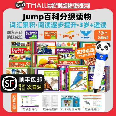 配套海量资源Jump百科分级点读版