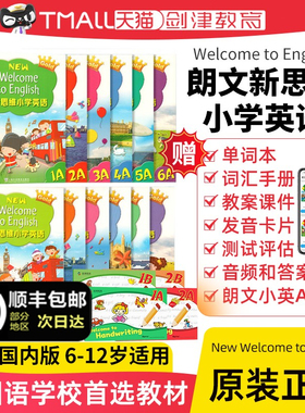新思维小学英语 朗文英语小学教材 New Longman welcome to english 1A 1B 23456AB香港朗文小学少儿英语听说读写综合练习课本教材