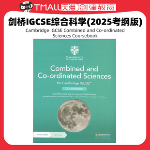 剑桥IGCSE综合科学(2025考纲版)Cambridge IGCSE Combined and Co-ordinated Sciences Coursebook学生书 9781009311281