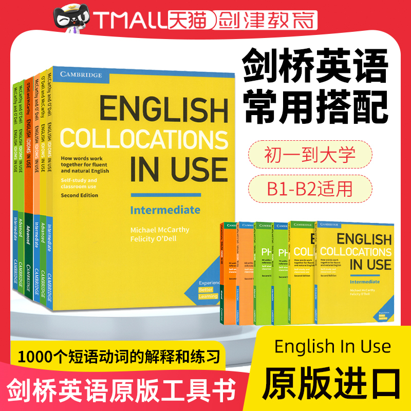 剑桥英语原版工具书English In Use剑桥惯语用书English Idioms In Use剑桥英语短语常用搭配用书 剑桥词汇书剑桥语法englishinuse