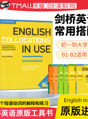 剑桥英语原版工具书English In Use剑桥惯语用书English Idioms In Use剑桥英语短语常用搭配用书 剑桥词汇书剑桥语法englishinuse