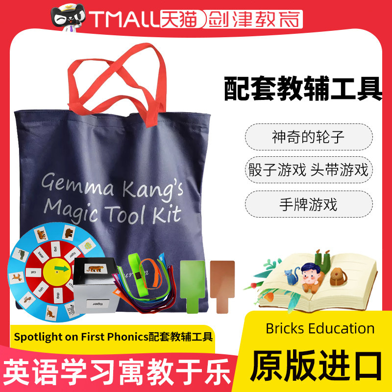 GemmaKang's游戏转盘教具