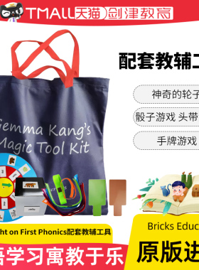 Bricks Education出版社 Gemma Kang's Magic Tool Kit 游戏转盘教具 Spotlight on First Phonics配套教辅工具