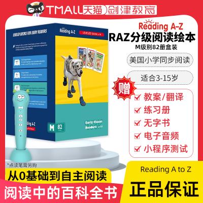 Raz分级阅读绘本M级别82册盒装