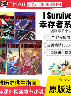 幸存者 I Survived 英文原版漫画章节小说5册合集Graphic Novel泰坦尼克号沉没鲨鱼袭击英语小说Scholastic儿童英语阅读桥梁章节书