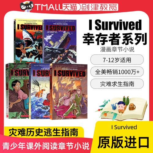 幸存者 I Survived 英文原版漫画章节小说5册合集Graphic Novel泰坦尼克号沉没鲨鱼袭击英语小说Scholastic儿童英语阅读桥梁章节书
