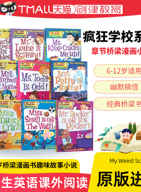 英文原版 疯狂学校第一季 My Weird School 我的疯狂学校 美国小学推荐读物6-8-12岁初级章节桥梁漫画书校园课外英语趣味故事小说