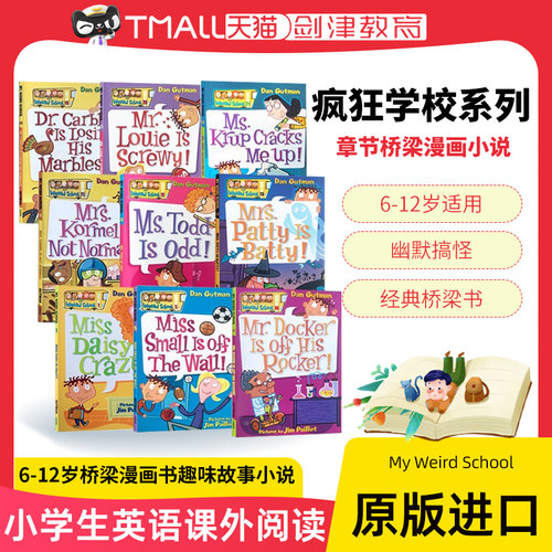 疯狂学校初级章节桥梁漫画小说