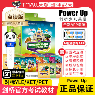 【点读版】 剑桥胜任力少儿英语教材 Power Up 1 2 3 4 5 6级剑桥YLE/KET/PET考试少儿英语小学词汇语法powerup教材支持剑桥点读笔
