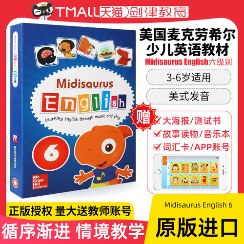 MidisaurusEnglish6学生套装