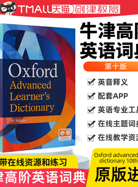 牛津高阶英英词典第10版 牛津英语词典高阶 牛津英语词典Oxford advanced learner's dictionary 10th edition 英文原版英语字词典
