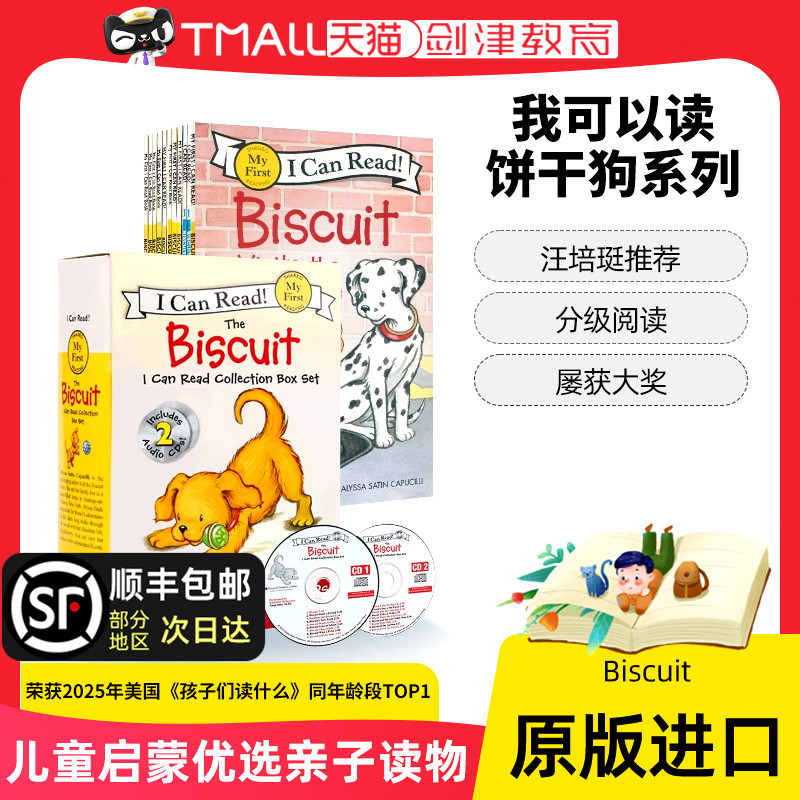 I Can Read biscuit 小饼干狗29册英文原版绘本 My First biscuit儿童英语启蒙画册分级阅读幼儿园课外读物早教绘本读物汪培珽书单