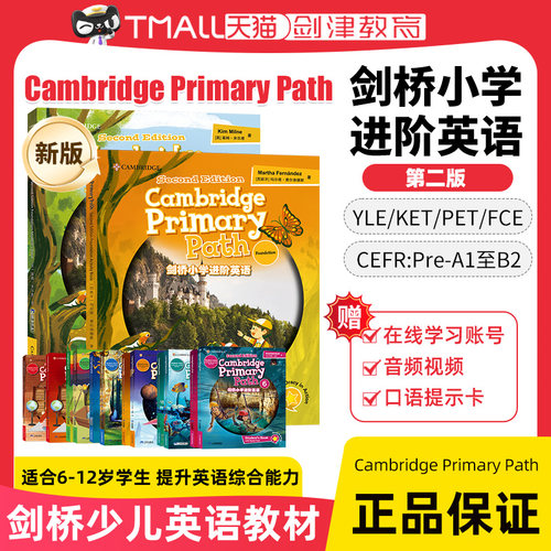 剑桥少儿英语教材 剑桥小学进阶英语 第二版原版引进 Cambridge Primary Path F/1/2/3/4/5/6级别 6-12岁小学生听说读写综合教材