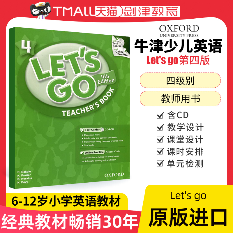 Let'sgo第四版4级别教师用书