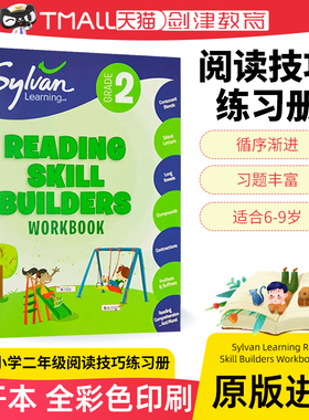 Sylvan Learning Reading Skill Builders Workbook Grade 2级别 美国小学二年级阅读技巧练习册 英文原版进口原版书籍英文版