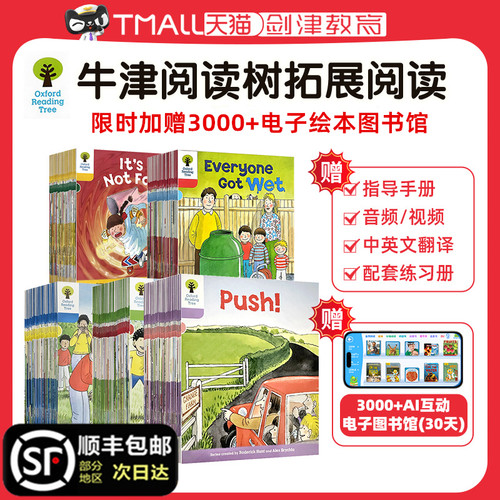 下单加赠3000+AI互动电子图书馆