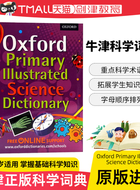 Oxford Primary Illustrated Science Dictionary 牛津初级插图科学字典 英英词典 英文版字典