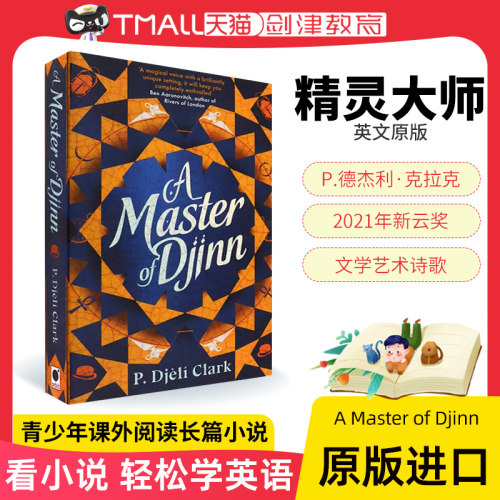 英文原版小说精灵大师