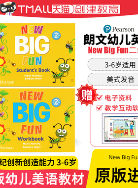 培生朗文new Big Fun第二版本 2级别 第二册学生包 原版进口 朗文幼儿英语教材 美语旗舰课程 启蒙英语 CLIL教学法 正版