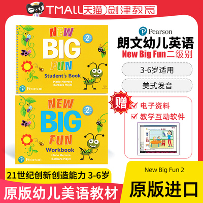 newBigFun第二版本2级别