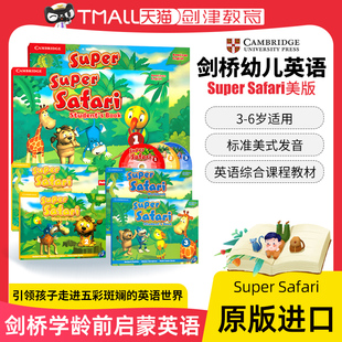 3级别学生用书 进口剑桥幼儿英语教材 原版 练习册 进口剑桥幼儿英语教材套装 Safari ROM Super 美音版 DVD