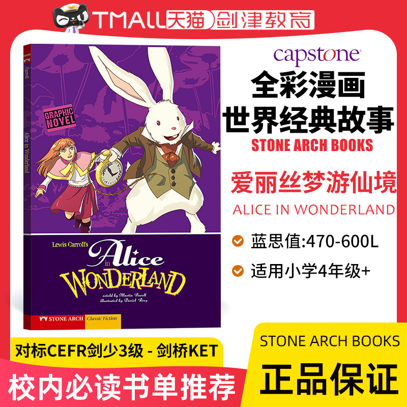 爱丽丝梦游仙境英文原版 ALICE IN WONDERLAND全彩漫画经典英语小说儿童经典文学童话故事书绘本读物小学英语课外阅读漫画小说石拱图片