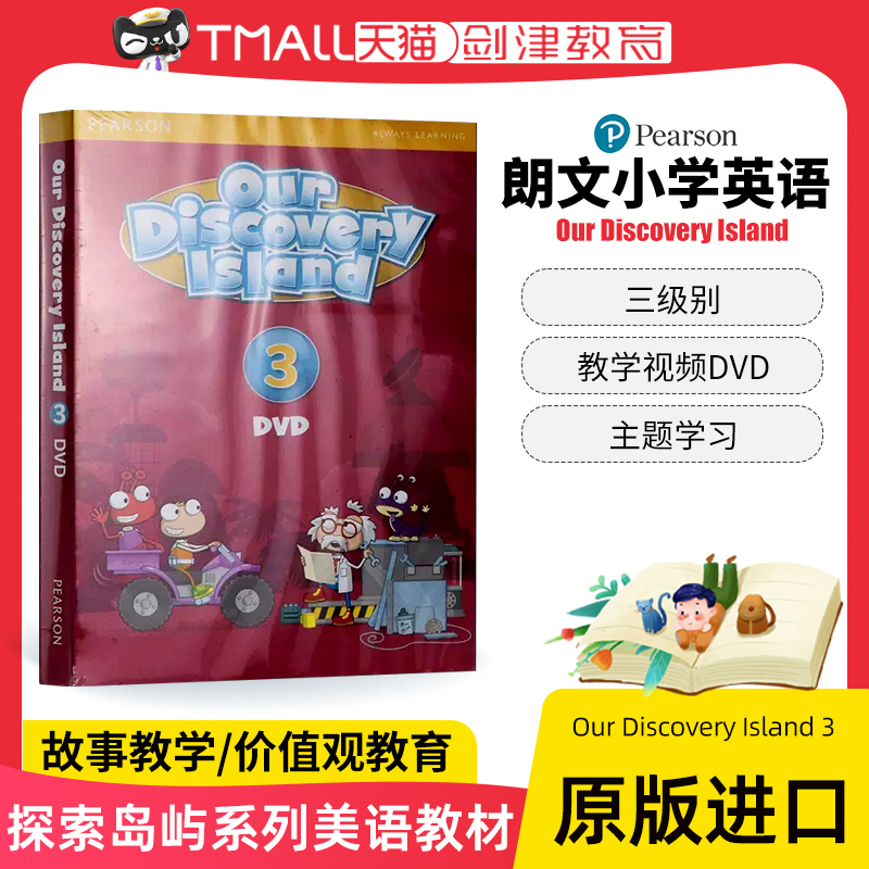 ODI3级别教学视频DVD