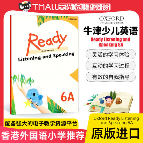 OxfordReady6A听读练习