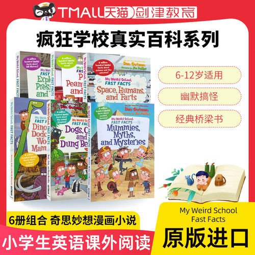 英文原版绘本疯狂学校真实百科