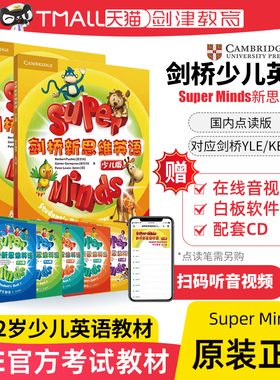 剑桥新思维英语少儿版super minds starter/1/2/3/4/5/6级学生书+盘+练习册 原版外国语实验少儿英语superminds英式发音国内点读版
