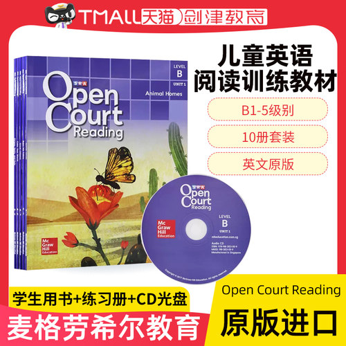 OpenCourtReadingB1-5