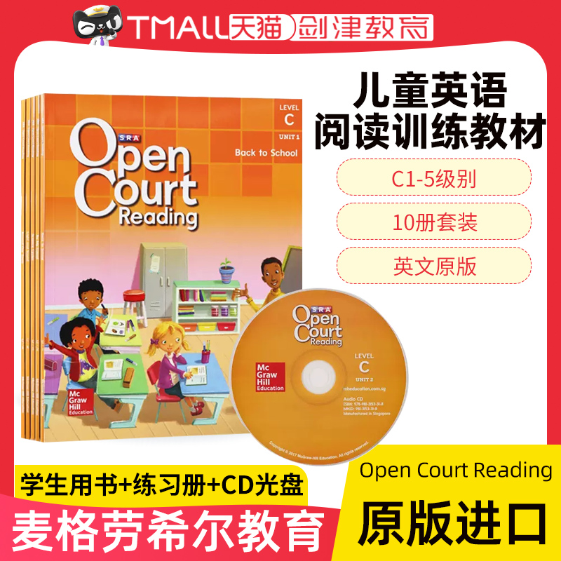 OpenCourtReadingC1-5级别