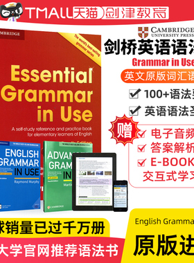 剑桥英语语法 剑桥语法 剑桥初级英语语法 Advanced Essential English Grammar in Use剑桥少儿英语小学初中高级剑桥雅思英语教材