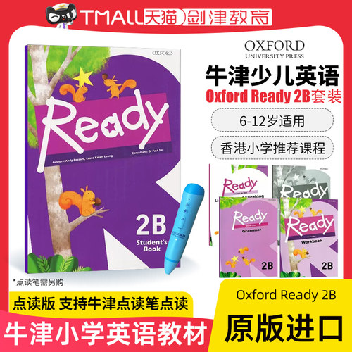 OxfordReady2B学生套装