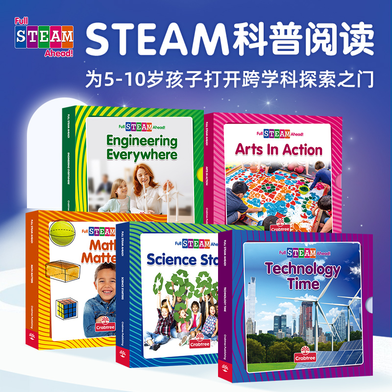 点读版 STEAM系列科普绘本 Full STEAM Ahead 科学 高新科技 工程建设 人文艺术 数学 英文原版儿童思维趣味主题阅读科普百科读物
