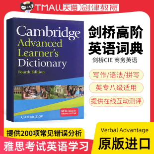 Learner 剑桥雅思 雅思考试英语六级考试专八词典 Cambridge 剑桥词典 剑桥高阶英语词典 英文词典 Advanced Dictionary 英文原版