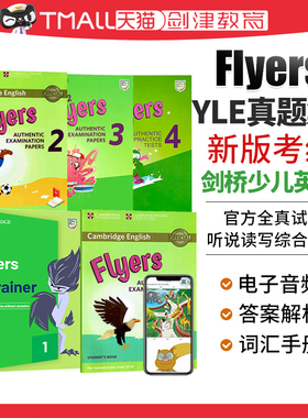 剑桥少儿英语yle考试全真试题 Flyers 1 2 3 4级别剑桥三级考试教材 Cambridge English A2 Flyers剑桥YLE官方模拟考试真题集
