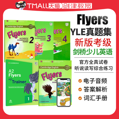 剑桥少儿英语yle考试全真试题 Flyers 1 2 3 4级别剑桥三级考试教材 Cambridge English A2 Flyers剑桥YLE官方模拟考试真题集