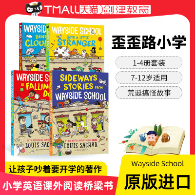 Wayside School 歪歪路小学英文原版小说 1/2/3/4册 路易斯萨奇尔荒诞故事新来的代课老师中小学生儿童英语课外阅读章节桥梁故事书