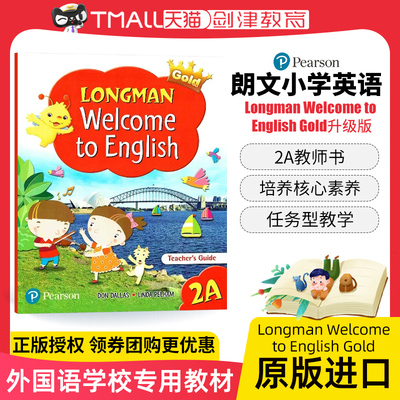 香港朗文Gold2A教师用书