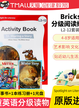 英文原版分级阅读绘本 Spotlight on Literacy L2-12系列含2本故事书（book1+book2）+1本练习册+1光盘 4-8岁儿童英语分级读物