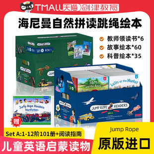 海尼曼英语分级阅读 英文原版英语自然拼读跳绳绘本1-12阶解码书英文绘本Jump Rope儿童英语启蒙读物早教零基础搭配分级阅读2-12岁